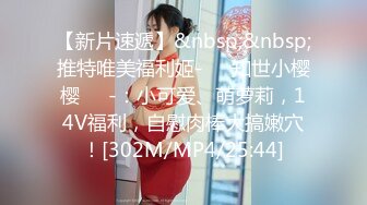 性感美女嫩模看着毫无杂乱，奶子又大，人间极品哇塞！