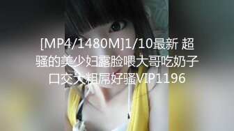 【新片速遞】小哥网约170CM大长腿骚女 ，主动舌吻摸摸搞搞 ，掰开小穴一顿舔 ，沙发上操骑坐抽插 ，张开双腿持续输出浪叫[390MB/MP4/01:08:29]