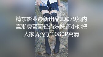 【小萝莉被大叔狠操】舒服得说话都语无伦次的也不知道说了啥反正她肯定是很爽