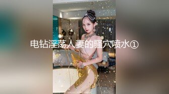 -天美传媒TM0110鬼父下卷 整洁干净的内裤-万静雪 沙美辰 张兰馨