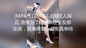 [MP4/1.34G]10/29最新 优等生的羞耻秘密学生妹出卖肉体实在勾人犯罪VIP1196