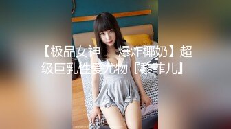 《姐弟乱伦》我的女神彻底堕落在我的怀里了,外人面前高不可攀,我面前还不是小母狗一个