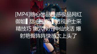 [MP4]香格里拉酒店淫乱事件性爱私拍流出 两个高管潜规则黑丝女下属酒店蒙眼3P