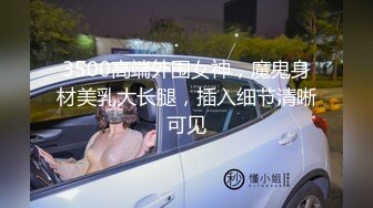 人间尤物安然，女上位啪啪和壮哥哥玩剧情，打电话对白刺激精液射在屁股上