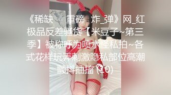 全网最淫乱~调教玩弄~5月合集【性奴】深喉自慰~大屌啪啪狂操【17V】 (17)