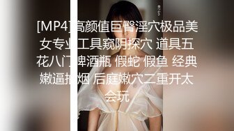 [MP4/ 512M] 广州网瘾少女情侣性爱泄密流出 吃肉棒的技术一点都不含糊 边玩王者边挨操有时候都不知道你队友经历了什么