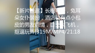 03年的妹子瞒着男友出来求操