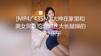 白富美女留学生『魏乔安』✅性感小骚货大战白人巨屌，很好奇小小身材怎么承受住巨大肉棒冲击的