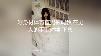 国产TS系列伪娘余喵喵和咕噜一起给直男主人舔脚 两只小母狗乖巧的趴着被双飞后入