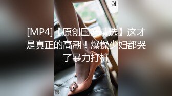 [MP4/ 823M] 性感妖艳小骚货！诱人吊带丝袜！大黑牛震穴，翘起屁股抓屌舔弄，扒开内裤骑乘位操