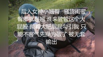 ❤️√ 淫妻绿帽3P精彩大战体验了人生的“第一次刷锅” 让单男摘套之后肆意猛攻被操得红肿灌满