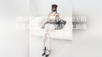 【最新封神??极品乱伦】?和主播妹妹蜗居出租屋?和骚妹妹抵死缠绵 荷尔蒙爆棚 极品身材 叫声销魂 高清720P原版