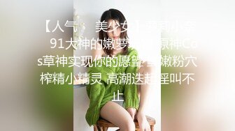 推特美乳女神『DCBB』极品母狗会口交会3P 带环可内射 非常淫荡 爆裂黑丝 前怼后操