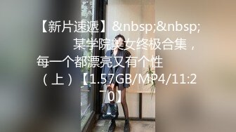 [MP4/563M]6/3最新 极品乱伦妹妹穿情趣内衣增加攻速和攻击力内射粉穴VIP1196