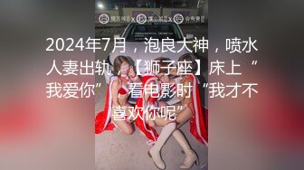 【猎艳❤️91大神】友人A✿ 认识不到24小时的C奶人妻约炮实录 自述喜欢被陌生人操 肉棒侵入快感直飙 狂操奶子都被抓红