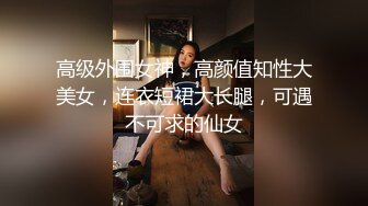 STP30334 淫骚御姐大长腿！落地窗边操逼！开档黑丝女仆装，掰开骚穴舔，扶腰后入激情撞击