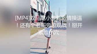 [亞洲無碼] 绝美反差婊女友，看似清纯可爱的女友，在床上其实一个十足的大骚逼，只要有鸡巴就能艹她！[RF_MP4_18MB]