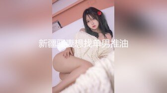 [MP4/ 178M]&nbsp;&nbsp;中出！巨乳眼镜萝莉。可可爱爱，清清纯纯，梦中情人，让她女上位简直是最正确的决定，骑功太棒了