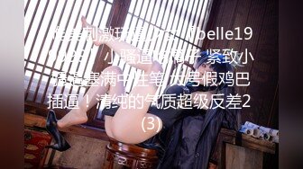 [MP4/ 397M] 平头哥约顶级外围美女，紧身裤大长腿，坐在身上搂搂抱抱，换上连体吊带网袜