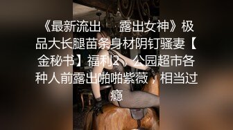 订阅私拍泄密！OF人气女神前女团成员minarocket下海大尺度，顶级身材特写全裸道具骚舞，专业跳舞的就是不一样 (2)