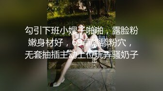 勾引下班小嫂子啪啪，露脸粉嫩身材好，69草嘴舔粉穴，无套抽插主动上位玩弄骚奶子