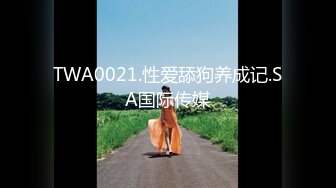 火爆推特博主『榨汁夏』大尺度性爱私拍流出 95后极品E奶美女淫妻夏 已戴避孕环可内射