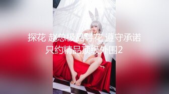 《极品女神反差泄密》万狼求购网红可盐可甜清纯萝莉系美少女lewd私拍第二季，啪啪多水蜜穴SM调教纯纯人形小母狗 (16)