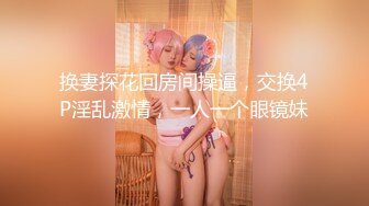 【新片速遞】&nbsp;&nbsp; 9月最新流出❤️厕拍大神西瓜女大系列❤️高校女厕偷拍学妹尿尿短裤美女的极品白虎吊着根血丝[421MB/MP4/11:56]