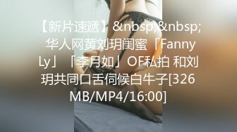 [MP4]STP29106 國產AV 蜜桃影像傳媒 PMTC002 極致小模同城外送服務 粱佳芯 VIP0600