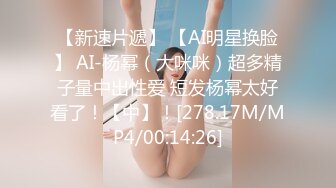 这样的骚女哪里有？硕大的自慰棒出来，掰开湿穴等待进入