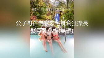 后入少妇无套