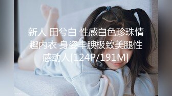 【新速片遞】&nbsp;&nbsp;♈ ♈ ♈ 【超清AI画质增强】，泡良大神，【爱情故事】，来自江苏的小学语文老师，离异单身勾搭成功，老公媳妇喊不停都爽翻了[1.3G/MP4/41:52]