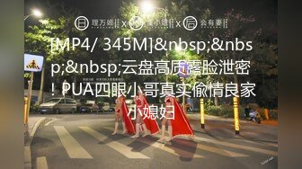 【新速片遞】黑客破解家庭网络摄像头偷拍❤️老夫嫩妻大爷性欲强媳妇怀孕几个月了还敢各种姿势啪啪[1079MB/MP4/02:28:42]