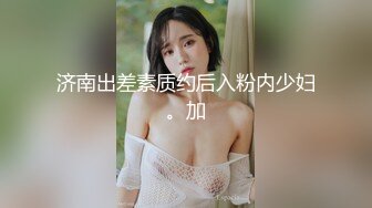 【全網首發】⚫️⚫️⚫️【絕版重磅分享】維拉頂格超大尺度私定，極品身材女神【小兮】情趣裝全裸勁曲熱舞挑逗，高清全景視覺盛宴 (4)