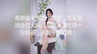 【新片速遞 】&nbsp;&nbsp;这个少妇非常的饥渴，这个舌头爱爱爱❤️舔得太舒服了 看看这逼洞更有味了！[54M/MP4/02:29]