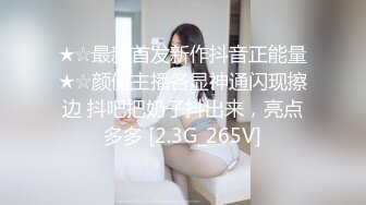 【新片速遞 】 【露脸女神❤️超颜反差】电报群贴吧甄选十位反差婊子露脸淫荡生活私拍【三十四】本期超劲爆 翻白眼Y字手性爱乘骑 [2870M/MP4/02:54:46]