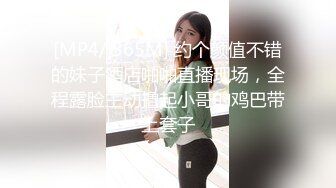 [MP4]1200元单挑气质兼职美少妇搞坏了3个套套也没射