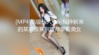 颜射学生妹，大喊爽死了-老板娘-阿姨-叫声-3p