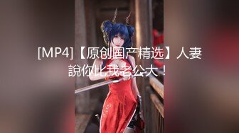 【新片速遞】第一次尝试肛交广东人妻 来大姨妈了 舒不舒服小骚逼 嗯 好大 肛肛了一下还是喜欢插骚逼 最后只能口交口爆 爽 [305MB/MP4/06:54]