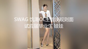 白裙粉嫩嫩小美女约到酒店 大长腿苗条翘臀 重新穿上白裙啪啪坐在鸡巴上做爱