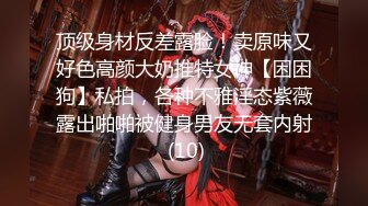 《最新流出福利分享》付费电报群原创淫妻骚女友私拍内部福利视图美女如云各种露脸反_差婊啪啪紫薇~炸裂