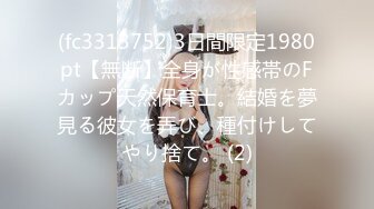 极品优质双人美少女【广深玉子】未流出无水视图 各种露出啪啪调教 小小年纪母狗属性拉满[MP4/1020MB]