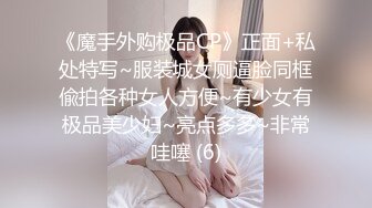 杭州极品小姐姐，酒吧畅玩归来，困得不省人事，特写鲍鱼骚穴，睡醒无套啪啪