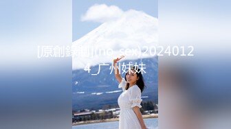 [原創錄制](no_sex)20240124_广州妹妹