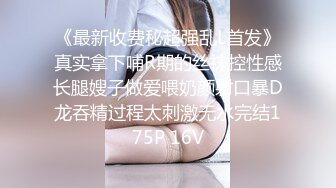 最新强势极品流出▶▶▶OnlyFans露脸撸铁健身女神♡♥【一元】♡♥订阅私拍，裸奶健身足交紫薇啪啪一线天美鲍太诱惑了 (5)