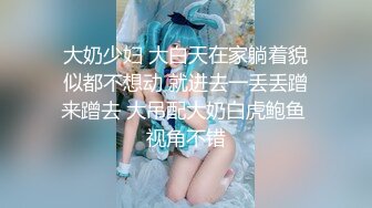 顶级大神【elc调教师】能肏能玩，各种模特网红女神滴蜡走绳喝尿露出羞耻训成母狗 (4)