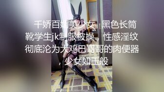 【极品性爱高学历海归白富美女神】极品身材披肩女神在我胯下承欢 多姿势无套爆操 叫声刺激 (2)