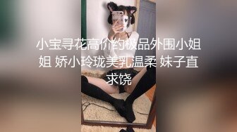 【Jing_qing21】户外露出，安徽人妻劲爆力作，旁边人来人往，黑丝跳蛋玩喷水，超刺激超紧张