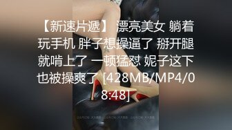 新台上线酒店偷拍眼镜学妹敏感反差婊逼被舔到受不浪荡娇喘，做爱姿势花样多了