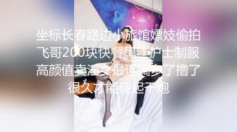 长发卡哇伊的妹子近景特写粉嫩蝴蝶逼，全裸洗澡